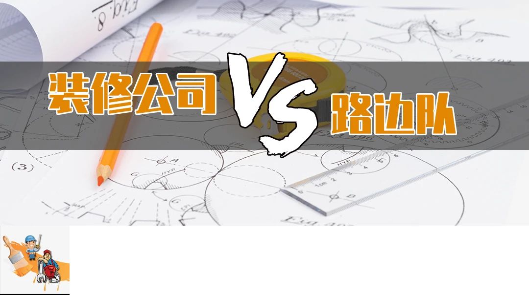 哈尔滨装饰公司